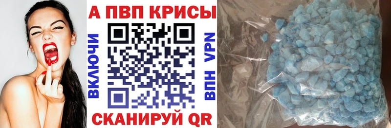 маркетплейс состав  Южно-Сахалинск  А ПВП кристаллы  купить закладку 