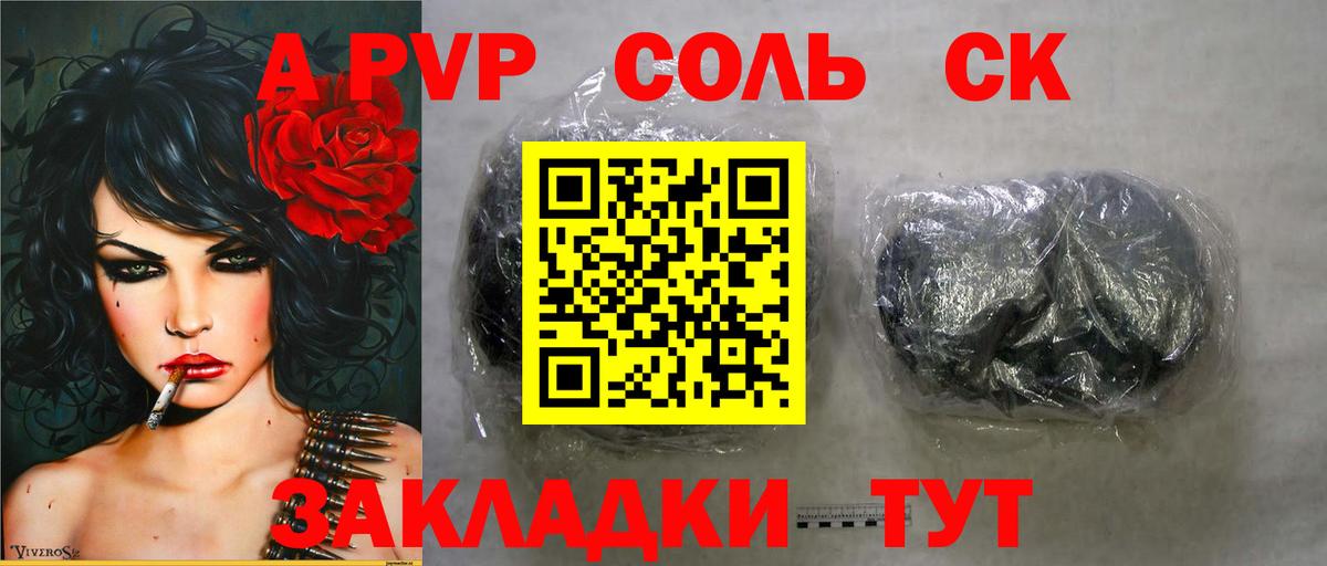A PVP  A-PVP Crystall  Южно-Сахалинск  Alpha-PVP СК КРИС  Вход с VPN  Alpha-PVP Crystall 