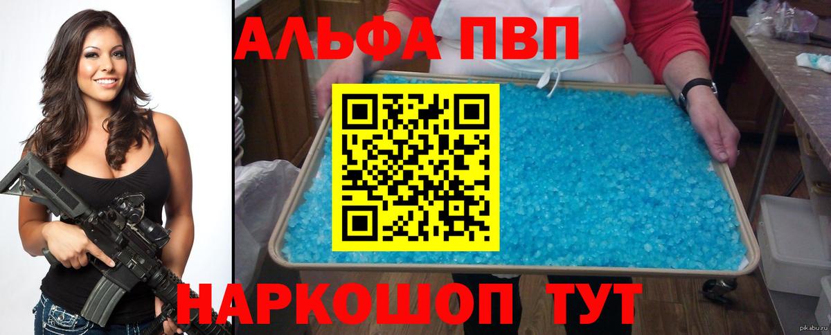 APVP мука Южно-Сахалинск
