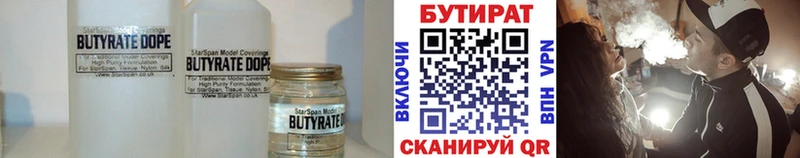 БУТИРАТ буратино Южно-Сахалинск