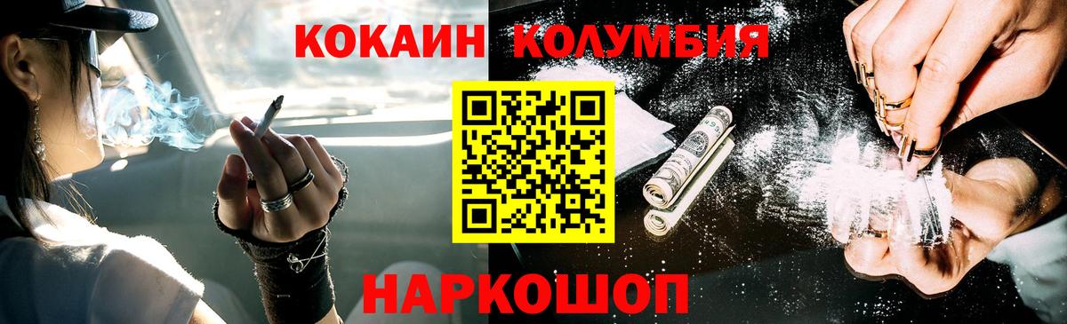 Кокаин Fish Scale  КОКАИН Боливия  Вход с VPN  Cocaine  Южно-Сахалинск 