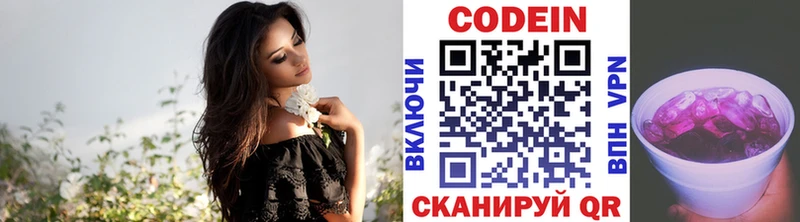 Кодеиновый сироп Lean Purple Drank  хочу   ссылка на мегу tor  Южно-Сахалинск 