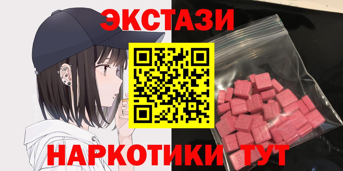 Экстази  Вход с VPN  Ecstasy 99%  Южно-Сахалинск  ЭКСТАЗИ Cube 