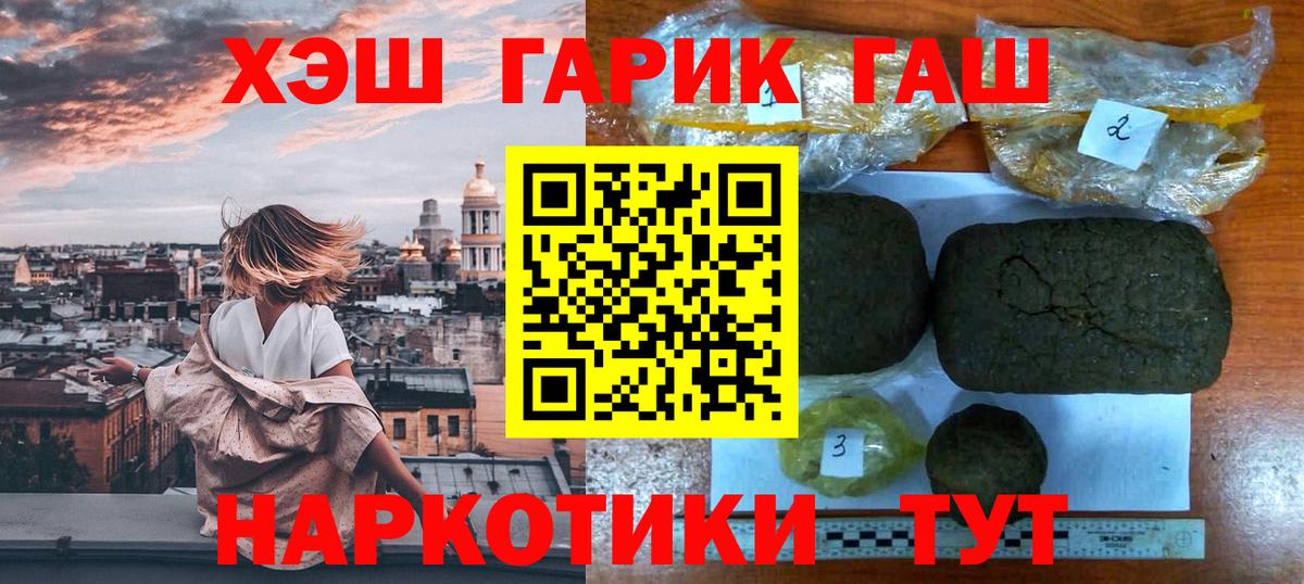 Гашиш гашик  ГАШИШ убойный  Вход с VPN  Южно-Сахалинск 