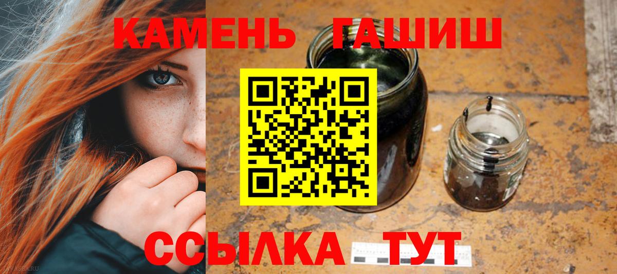ГАШ hashish Южно-Сахалинск