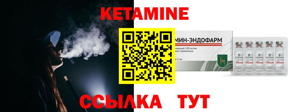 Кетамин VHQ  КЕТАМИН VHQ  OMG вход  Вход с VPN  Южно-Сахалинск 