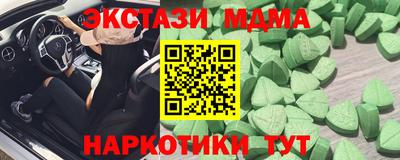 МДМА Обнинск