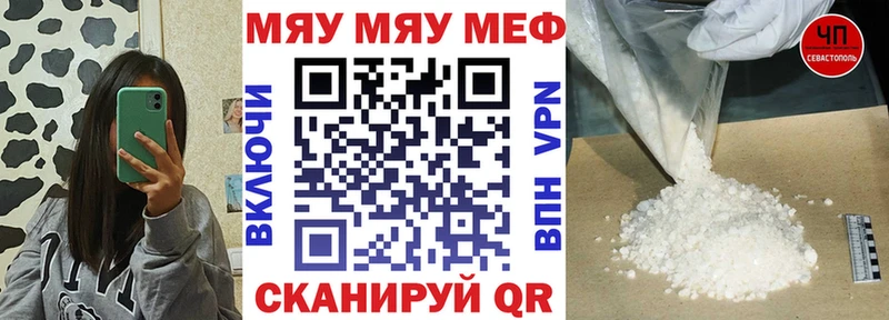 Мефедрон кристаллы  Южно-Сахалинск 