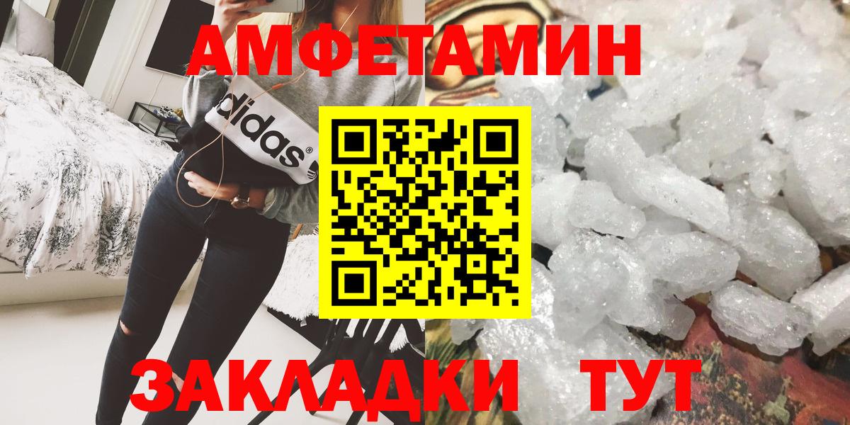 Метамфетамин Methamphetamine Южно-Сахалинск