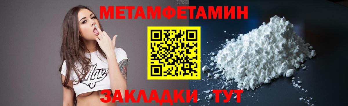 Метамфетамин мет  Вход с VPN  Южно-Сахалинск 