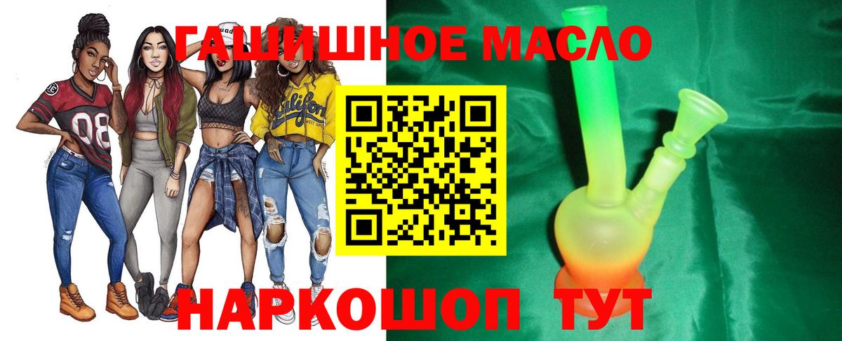 ТГК вейп с тгк Южно-Сахалинск