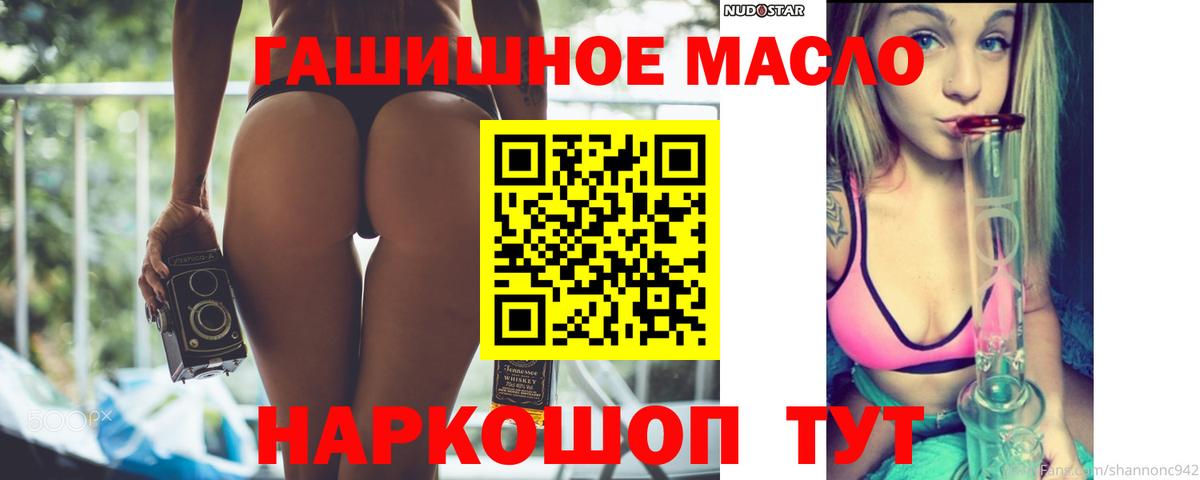 Южно-Сахалинск  Дистиллят ТГК вейп с тгк  Вход с VPN  Дистиллят ТГК жижа 