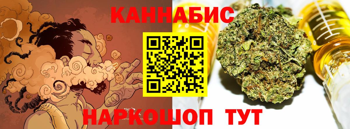 Каннабис THC 21%  Шишки марихуана марихуана  Вход с VPN  Бошки Шишки MAZAR  Южно-Сахалинск 